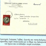 epistoli griva