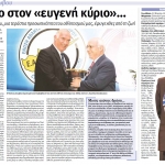 panikos_iakovou_1