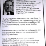 Φίλιππος Λοΐζου_9