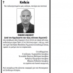 panikos_iakovou_2