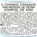 anagnorisi
